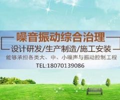 箱式配電箱噪聲治理工程